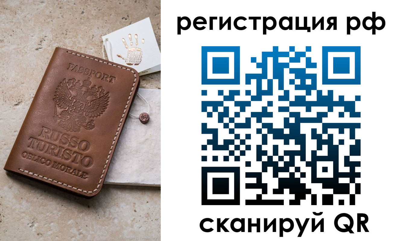 временная регистрация купить в Малой Вишере