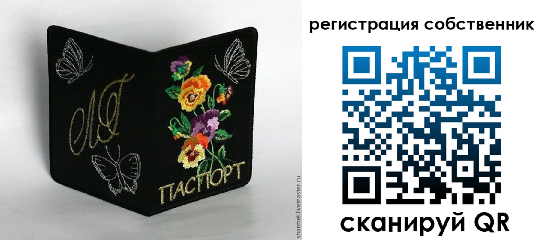регистрация в Малой Вишере