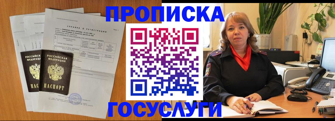 временная регистрация собственник в Малой Вишере